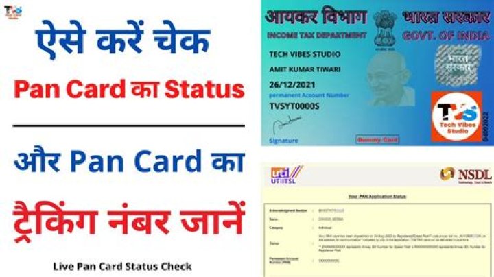 How can I check my PAN card status by name?