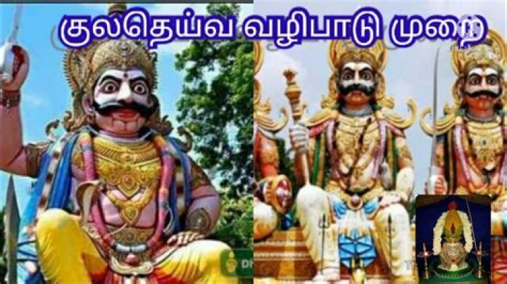 How do I know my family Kula Deivam?