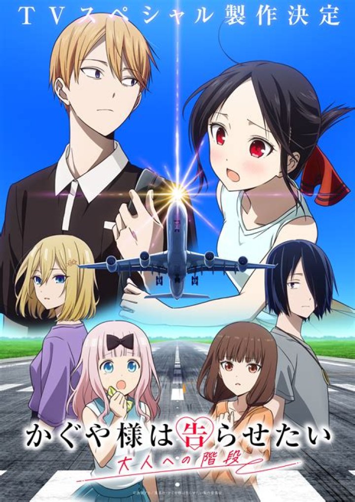Is kaguya Sama love is war seinen?