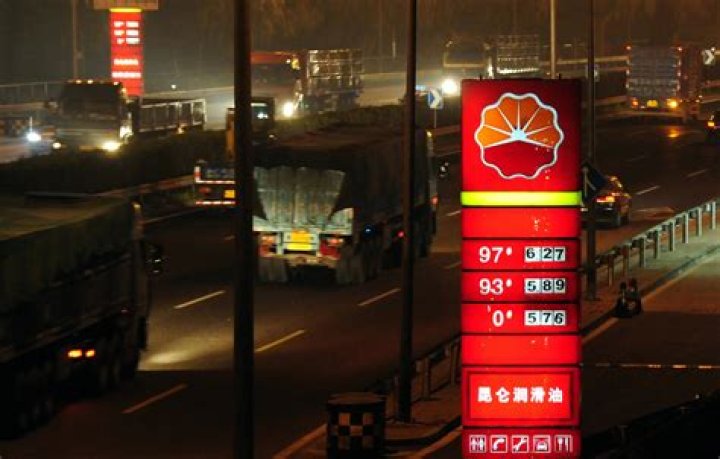Is PetroChina publicly traded?
