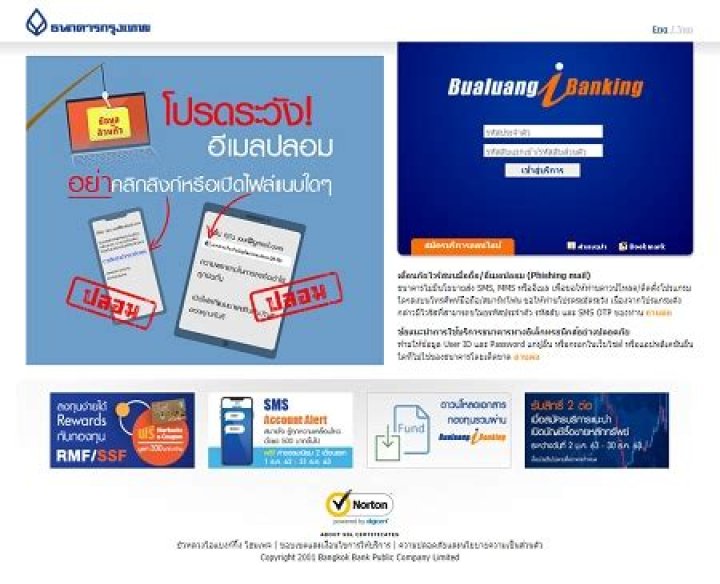 What are the conditions for Bangkok Bank iBanking service?