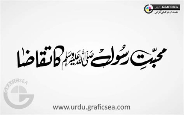 What does Takaza meaning in Urdu?
