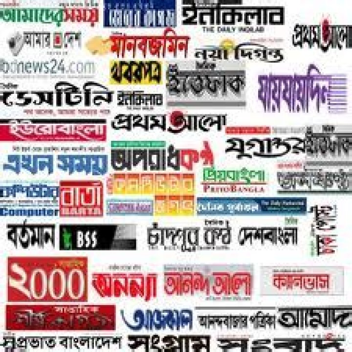 What is Indian Bangla newspaper?