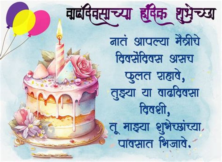 What is P called in Marathi?