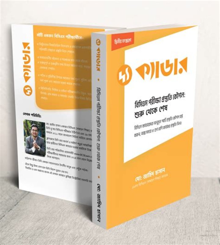 Which English book is best for BCS exam?